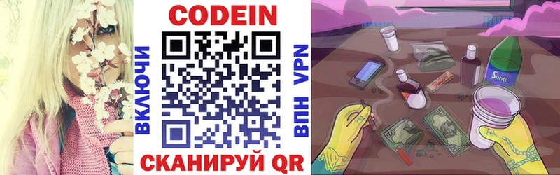 наркотики  Талица  Codein напиток Lean (лин) 