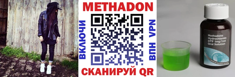 Метадон VHQ  Талица 
