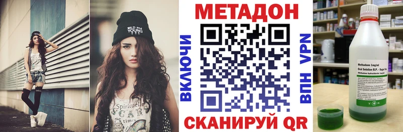 МЕТАДОН кристалл Талица
